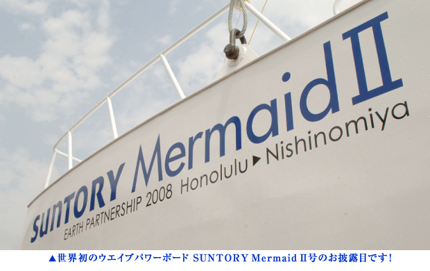 ẼEGCup[{[g SUNTORY Mermaid IÎIڂł!